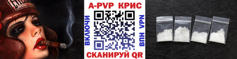 Alpha PVP кристаллы Сольвычегодск