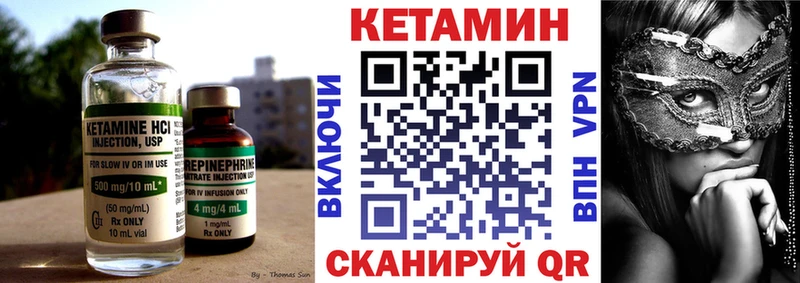 Кетамин ketamine  Сольвычегодск 